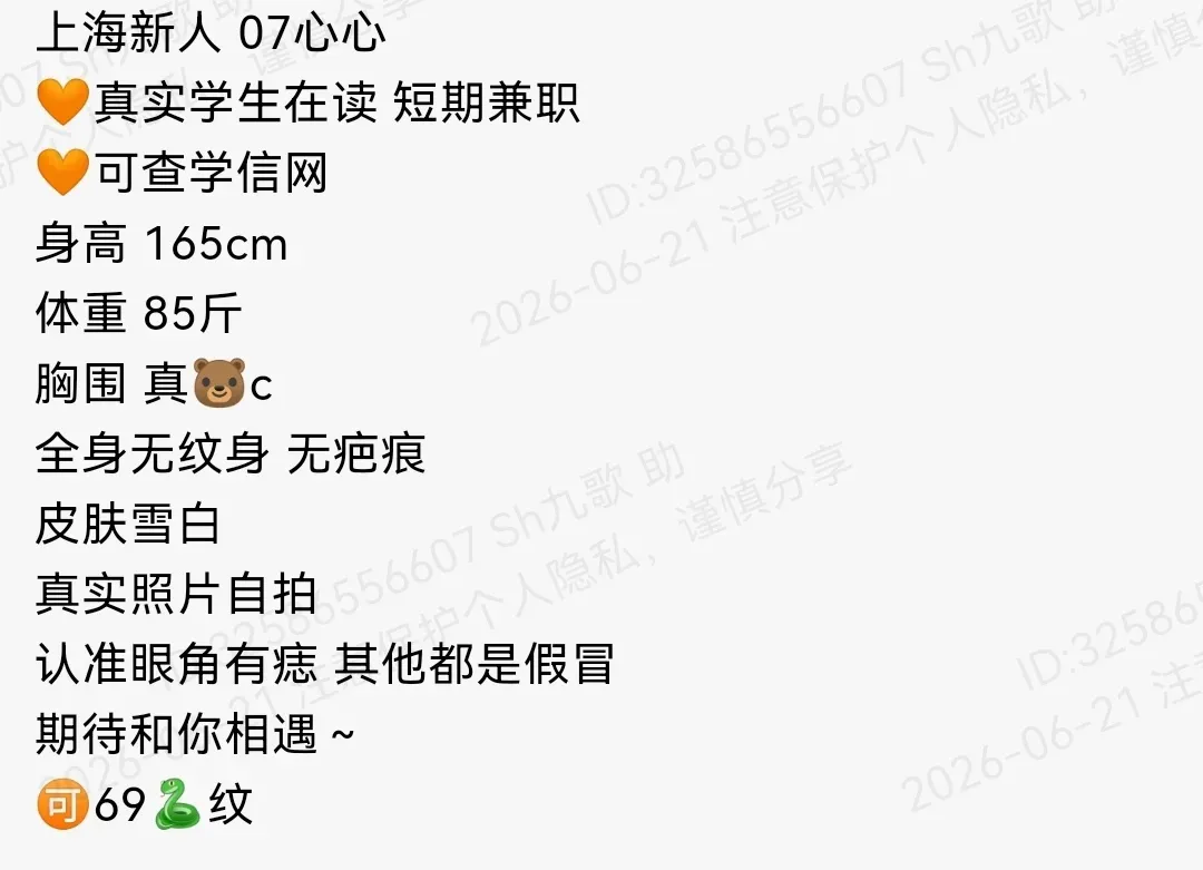 静安165c心心真实大学生在读 Gallery 1