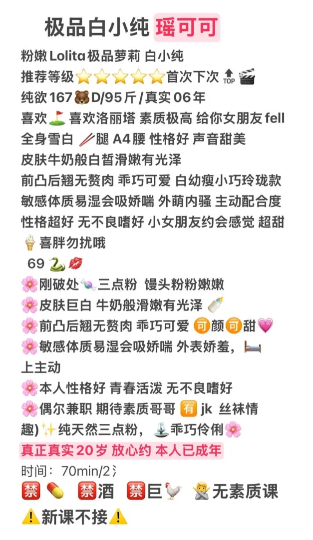 瑶可可,网红脸❤️🔥 新人刚下海听话温顺三点粉 Gallery 1