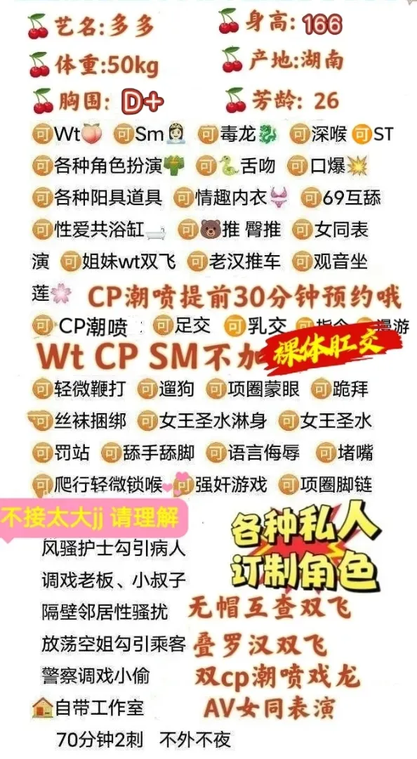 浦东多多全能三通双飞 Gallery 2