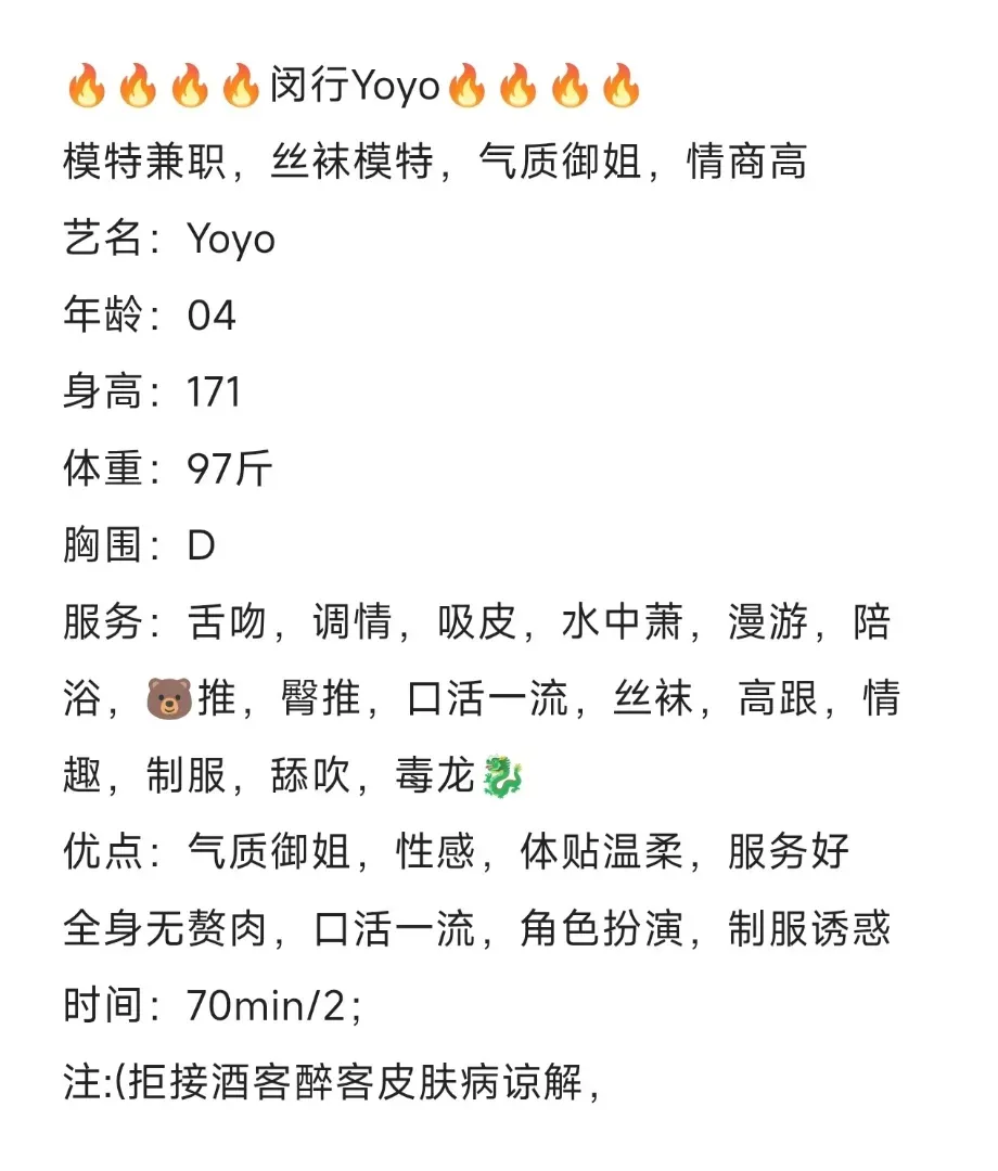 yoyo气质御姐网红 Gallery 1