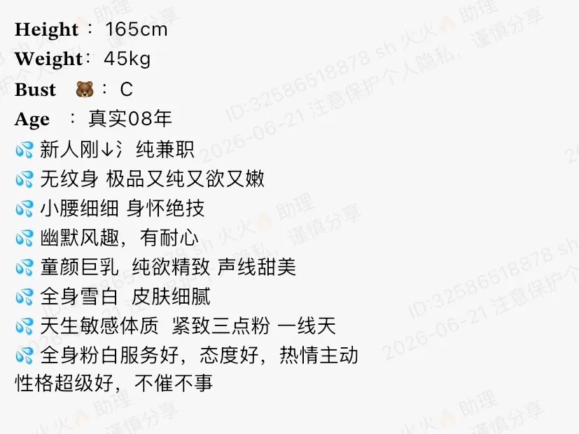 Y4518-普陀08 普陀极品小纯萝莉 165C.08 Gallery 1