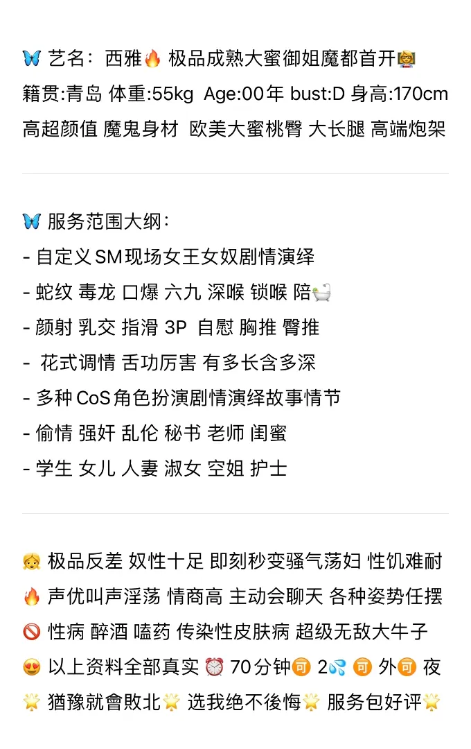 🦋西雅🔥极品成熟大蜜御姐魔都首开👩🏫 Gallery 2