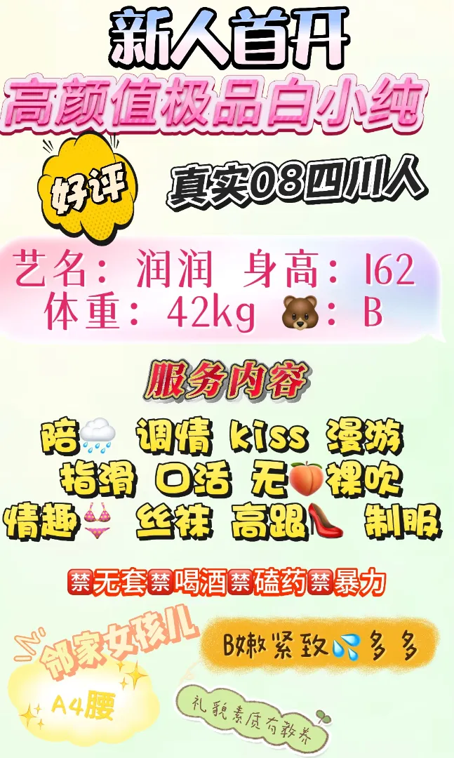 浦东极品白小纯08润润 Gallery 7