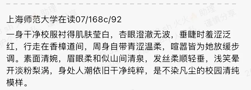 Y3066-普陀07 普陀硬五师范大学在读 168C.07 Gallery 1