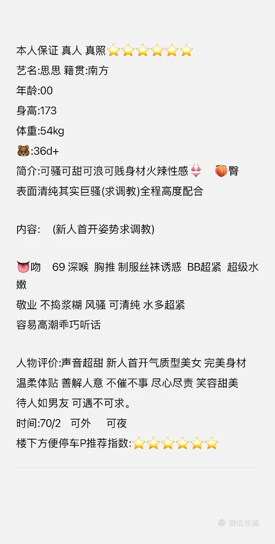 浦东白小纯00后思思 Gallery 5