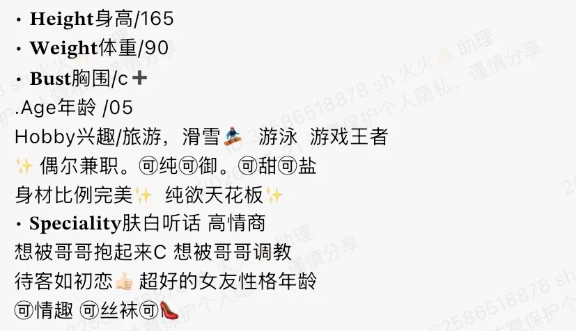 Y4500-165 普陀极品纯欲短发甜妹 165C.05 Gallery 1