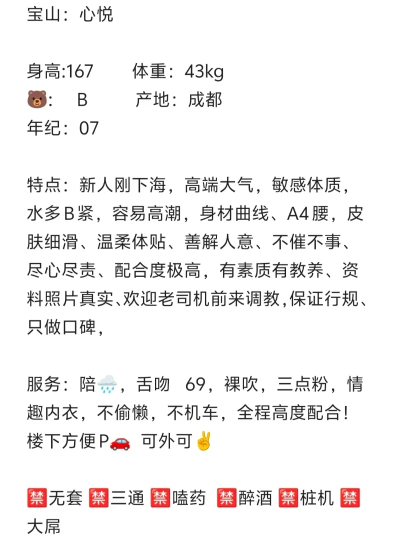 宝山心悦新人刚下海 Gallery 2
