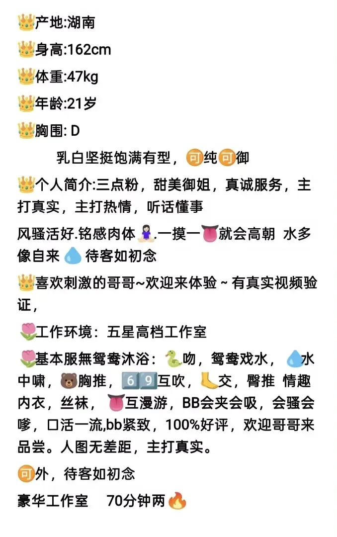 闵行极品清纯御姐 冰冰 Gallery 1