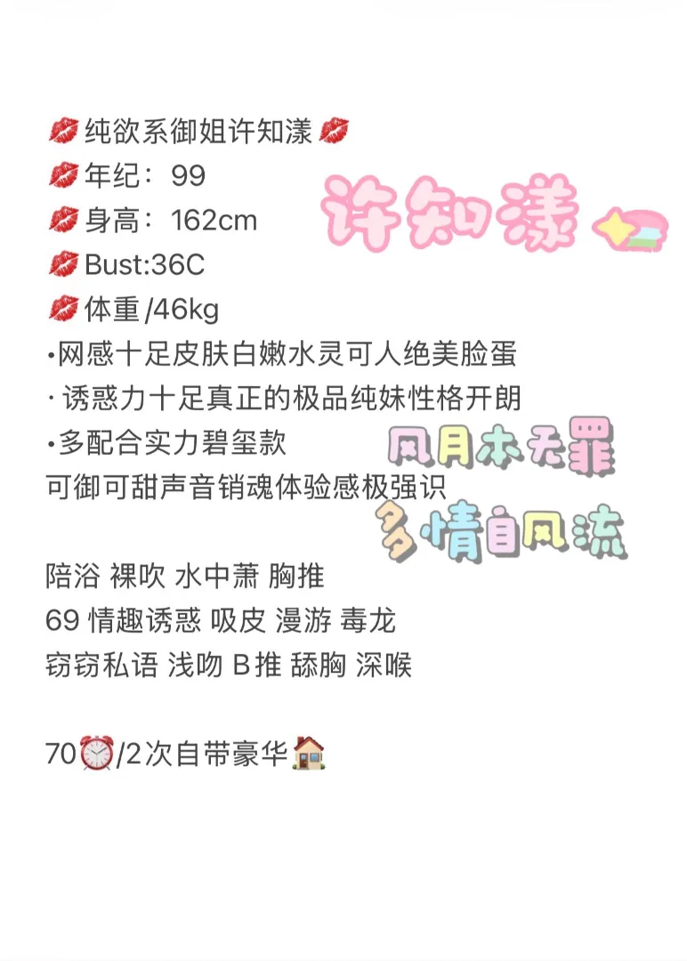 浦东纯欲御姐许知漾 Gallery 3