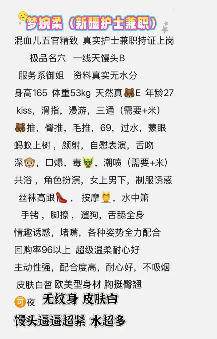 普陀梦婉柔 ST CP新疆护士 Gallery 1