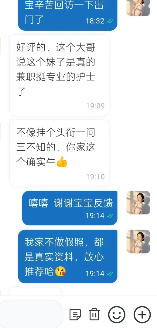 普陀梦婉柔 ST CP新疆护士 Gallery 6