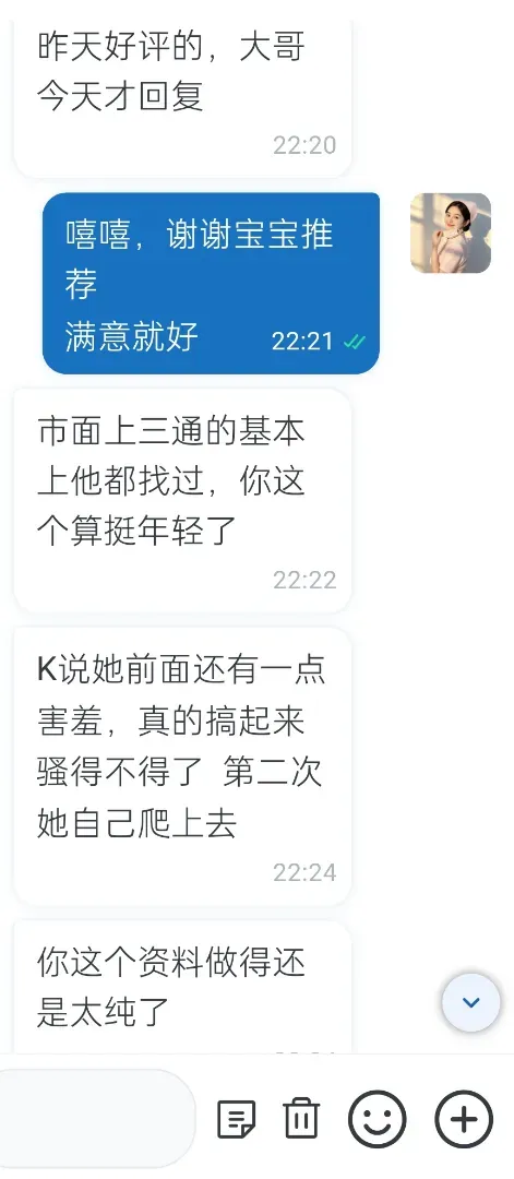 普陀梦婉柔 ST CP新疆护士 Gallery 7