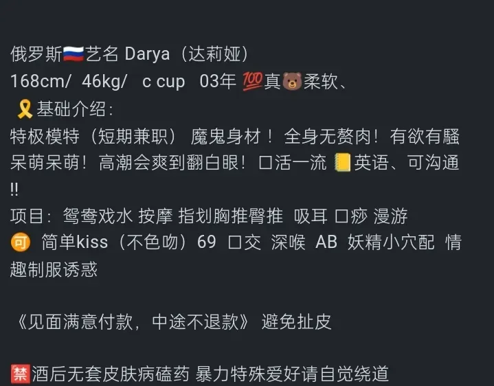 轩铭🏛俄罗斯🇷🇺正宗洋酒Darya(达莉娅) Gallery 5