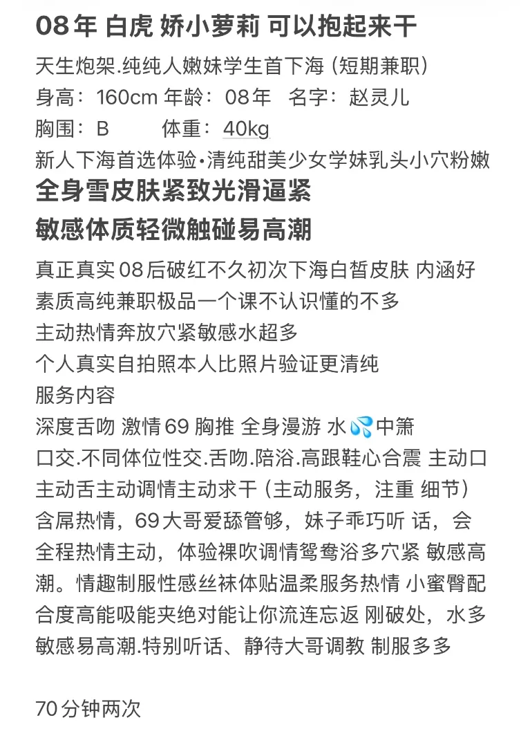 灵儿闵行新人开工 Gallery 1