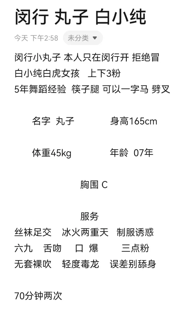 白小纯 舞蹈生一字马 Gallery 1