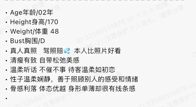 Y4526-02 上海极品纯欲 170D.02 Gallery 1
