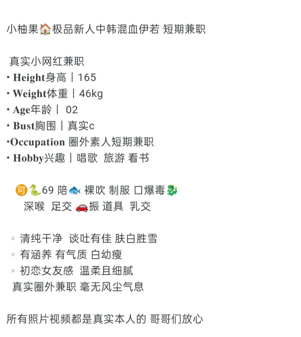 小柚果🏠极品新人中韩混血伊若 Gallery 2