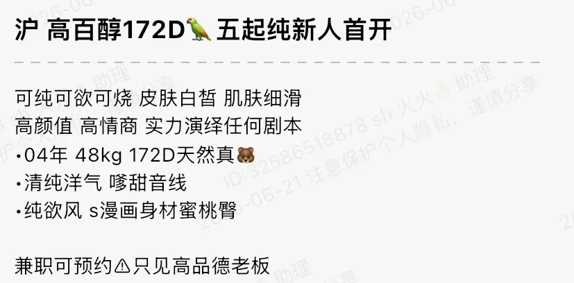 Y4909-172D 静安硬五高白醇 172D.04 Gallery 1
