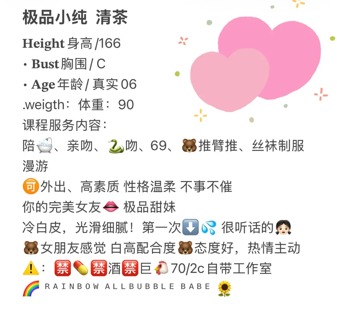 极品白小纯青茶 妹子漂亮服务好 Gallery 2
