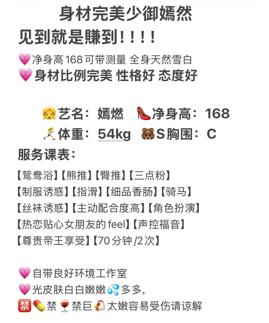 完美身材少御嫣燃 Gallery 2