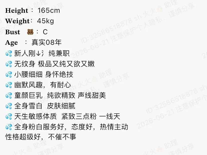 K4518-普陀08 普陀极品小纯萝莉 165C.08 Gallery 1