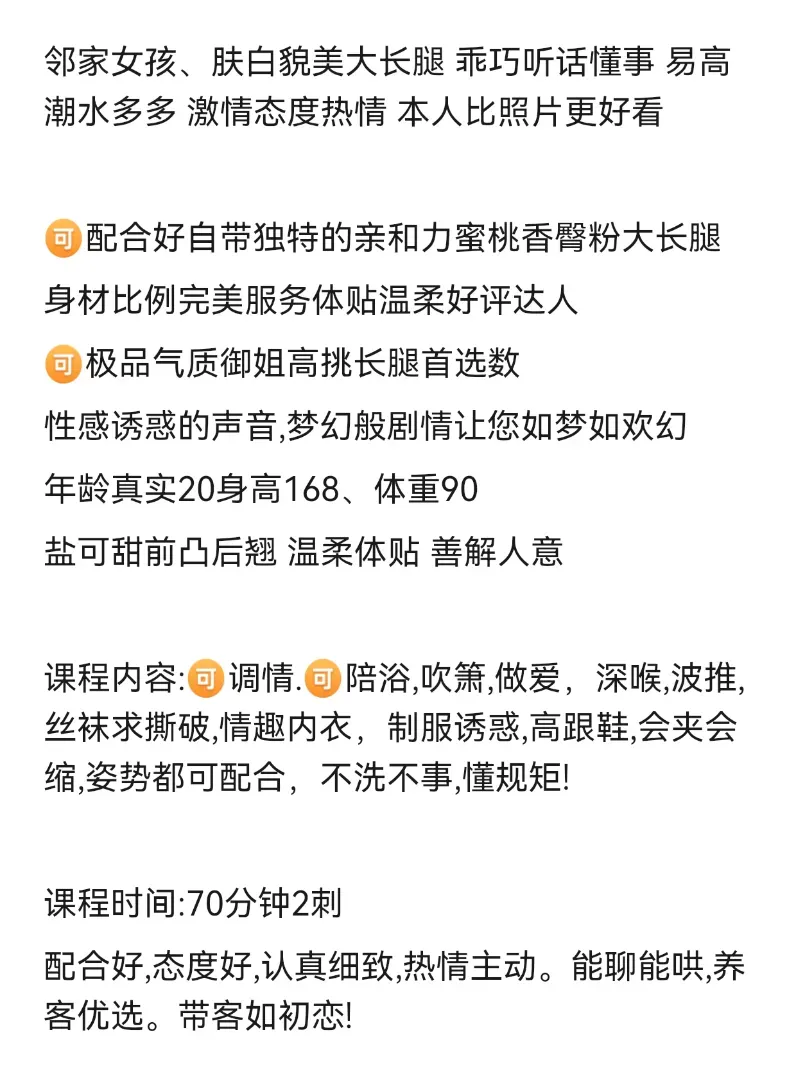 兼职纯御05星星⭐极品冷白皮 Gallery 6