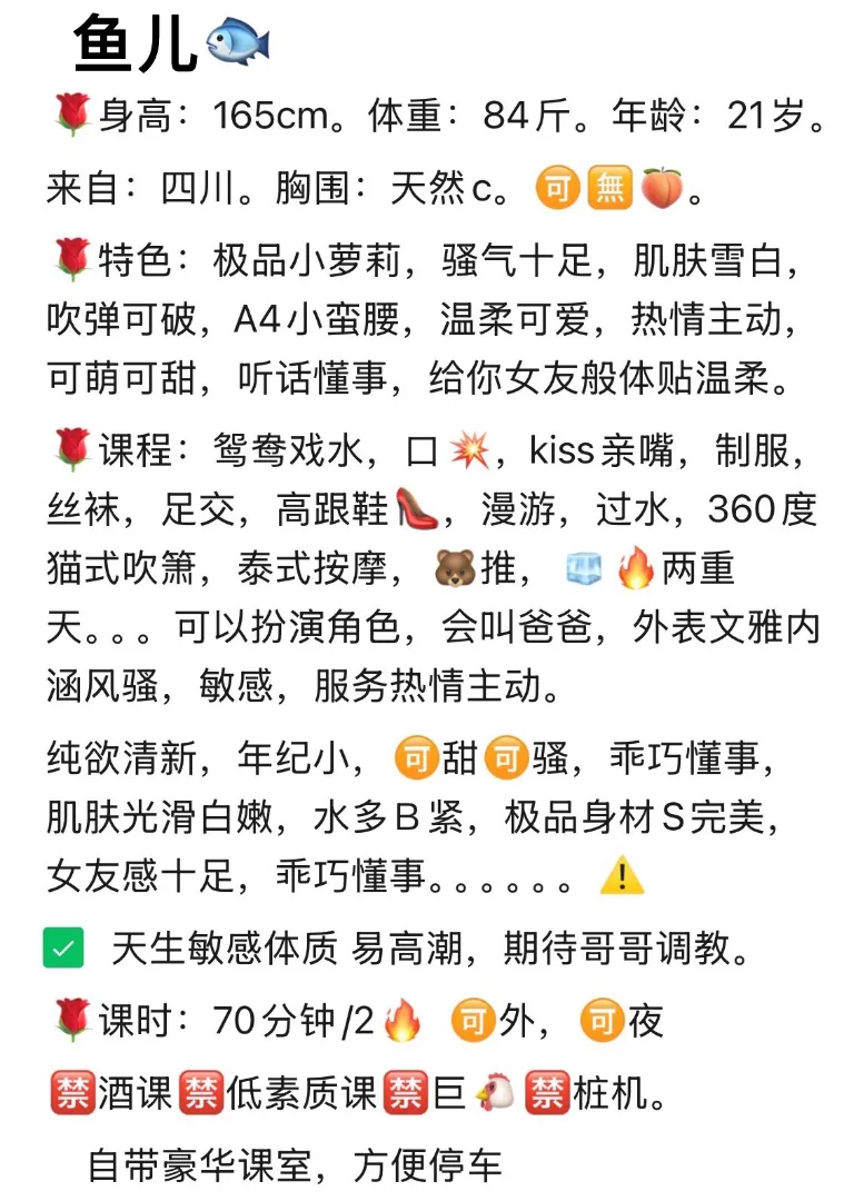 闵行白小纯06鱼儿 Gallery 2