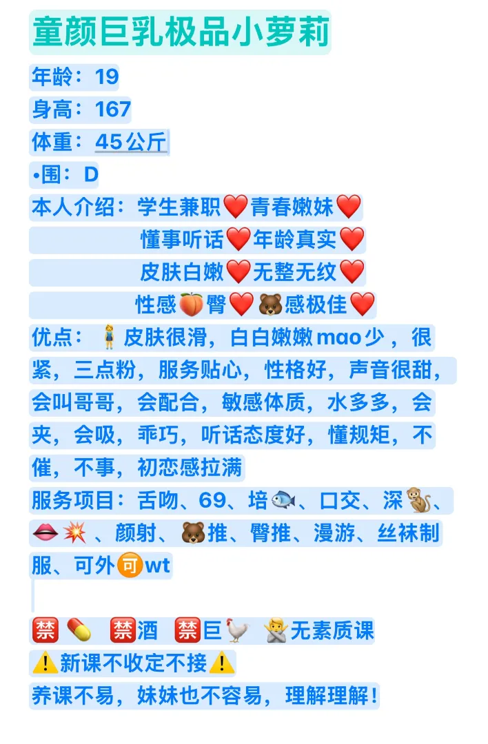 浦东姚姚 童颜巨乳极品小萝莉 Gallery 2