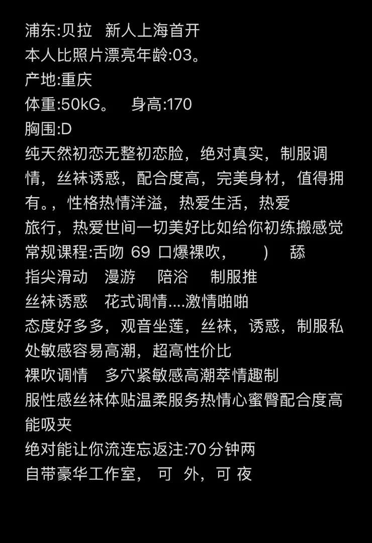 浦东贝拉 Gallery 1