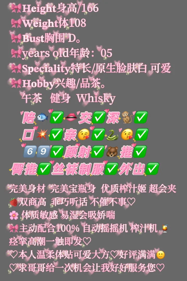 茵茵 淫荡少女自动摇摇机 榨汁机 Gallery 1