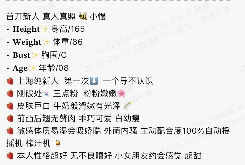 K3930B-08白虎 普陀白虎小萝莉在校生 166C.08🉑 YT ➕💰 Gallery 1