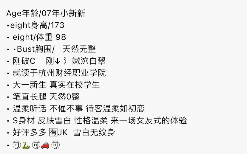 K2476-171 普陀清纯财经学院大一在校生 173C.07 🉑 ytwt ➕💰 Gallery 1