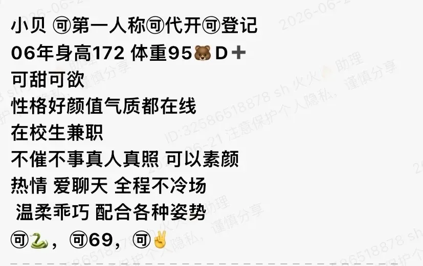 K1871-小贝 静安可纯可甜在校生 172D.06 Gallery 1