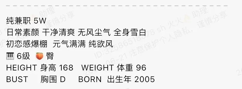 K4908-168 静安硬五纯欲甜妹 168D.05 Gallery 1