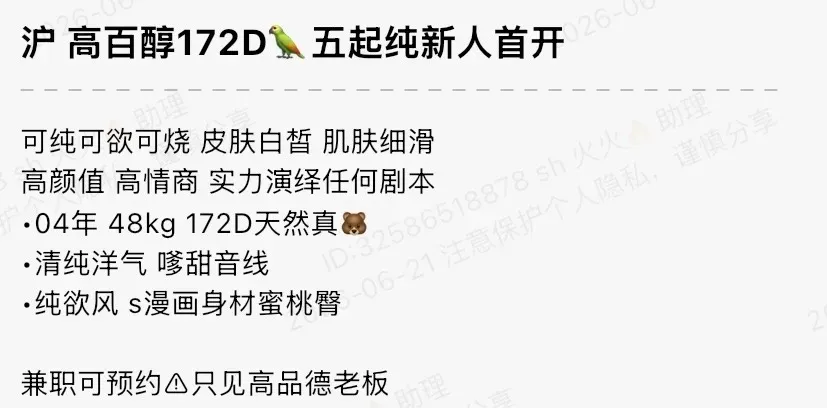 K4909-172D 静安硬五高白醇 172D.04 Gallery 1