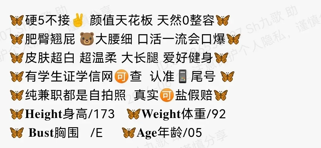 静安170E北影在校生颜值天花板大长腿鹦鹉 Gallery 1