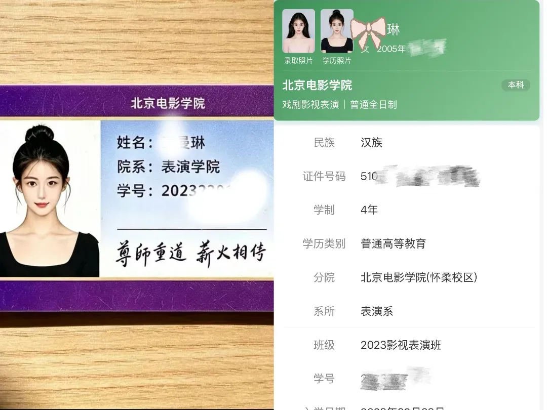 静安170E北影在校生颜值天花板大长腿鹦鹉 Gallery 3