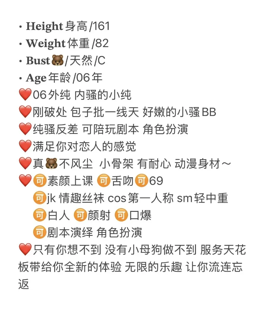 静安161c小纯软萌甜妹外纯内骚 Gallery 1