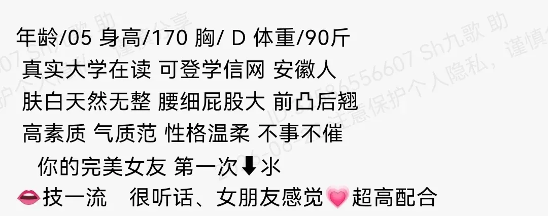 静安170D气质学姐真实大学生在读 Gallery 1