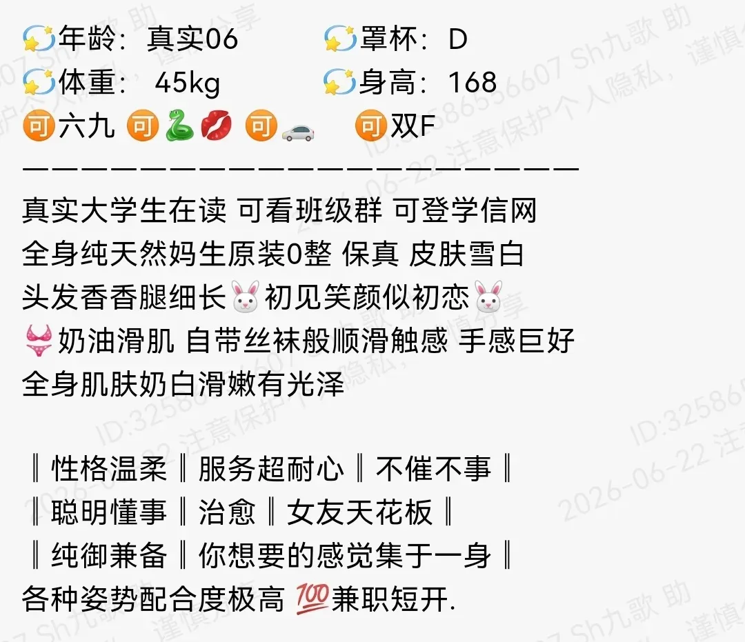 静安168D真实大学生可可皮肤雪白 Gallery 1