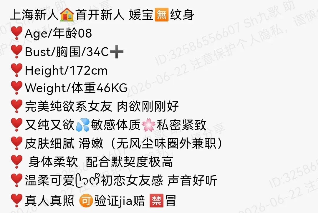 闵行170c新人媛宝身体柔软又纯又欲 Gallery 1