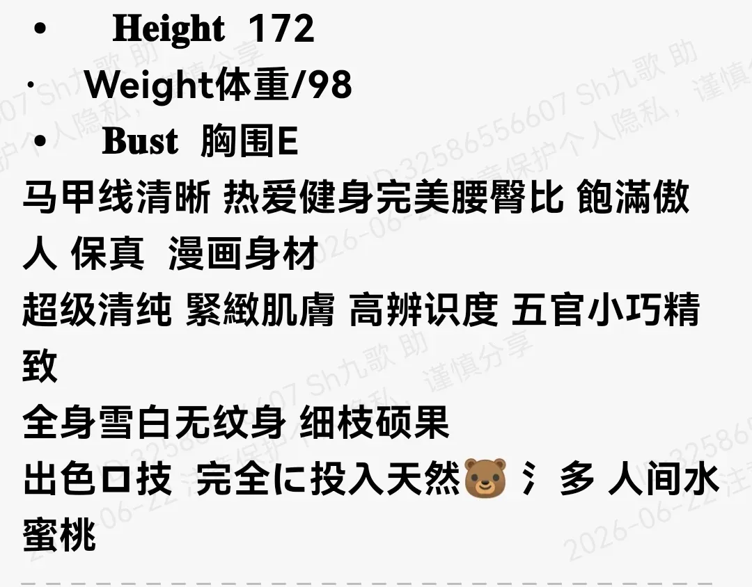 普陀172E真实瑜伽老师可一字马 Gallery 1