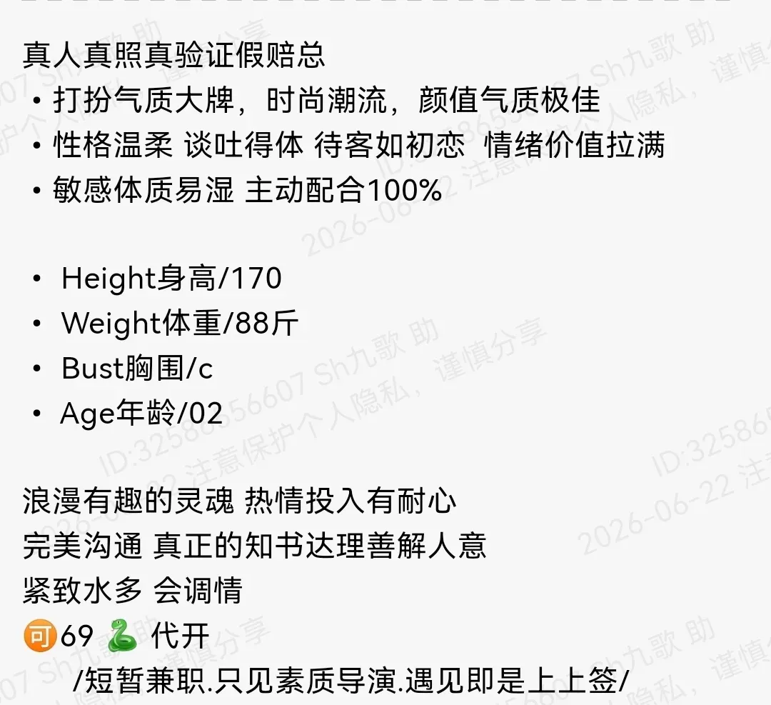 浦东170c学生兼职可纯可欲气质大牌 Gallery 1