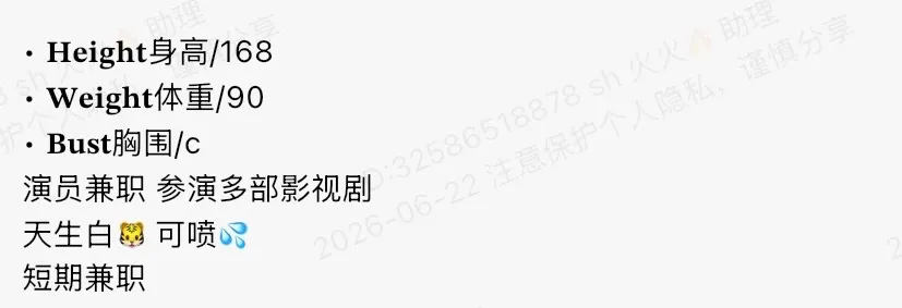 Y4522-演员 黄埔硬五白虎短剧演员 168C Gallery 1