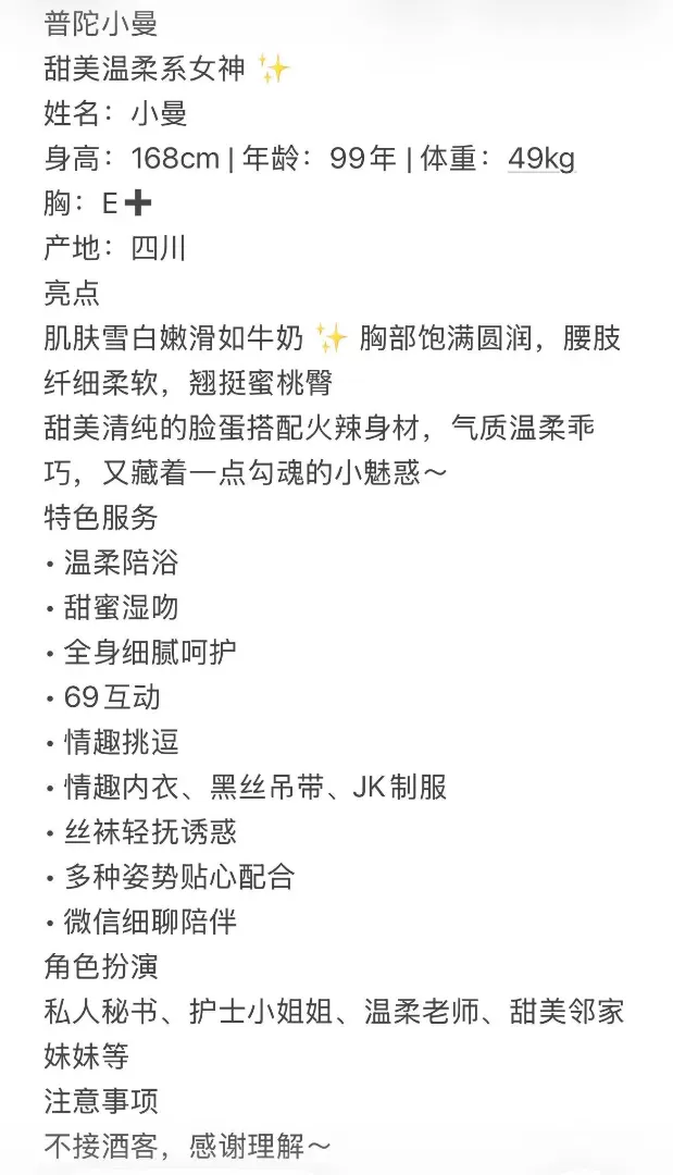 普陀小曼 Gallery 6