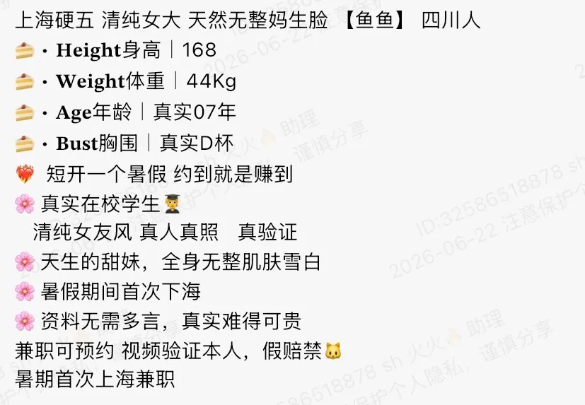 Y4319-鱼鱼 黄埔硬五清纯女大学生🉑一字马 168D.07 Gallery 1