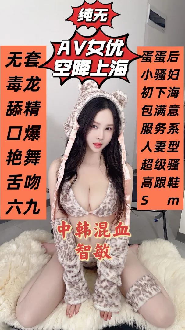 闵行中韩混血智敏 Gallery 1
