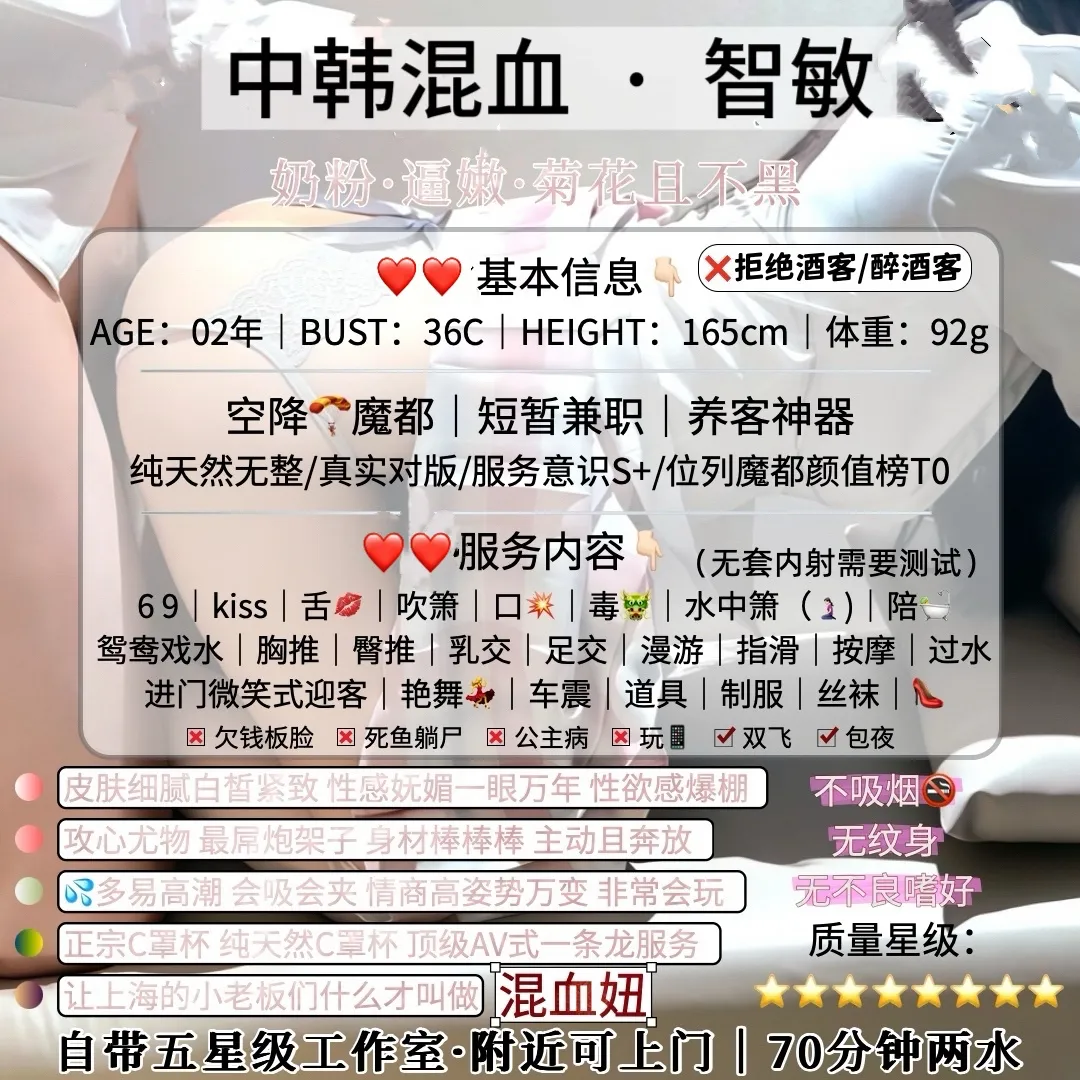 闵行中韩混血智敏 Gallery 3