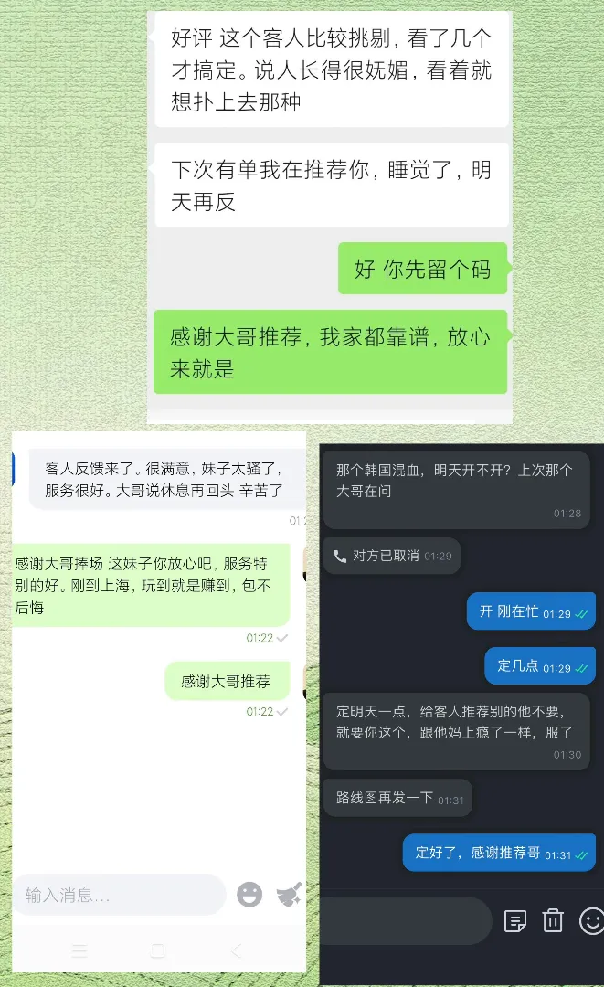 闵行中韩混血智敏 Gallery 6