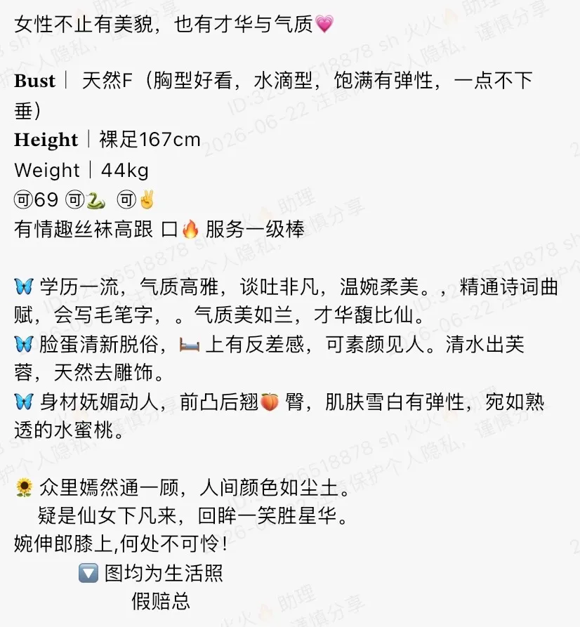 Y4492-167F 浦东极品高学历模特御姐 167F Gallery 1